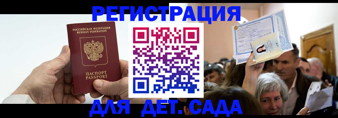 временная регистрация гарантия в Егорьевске